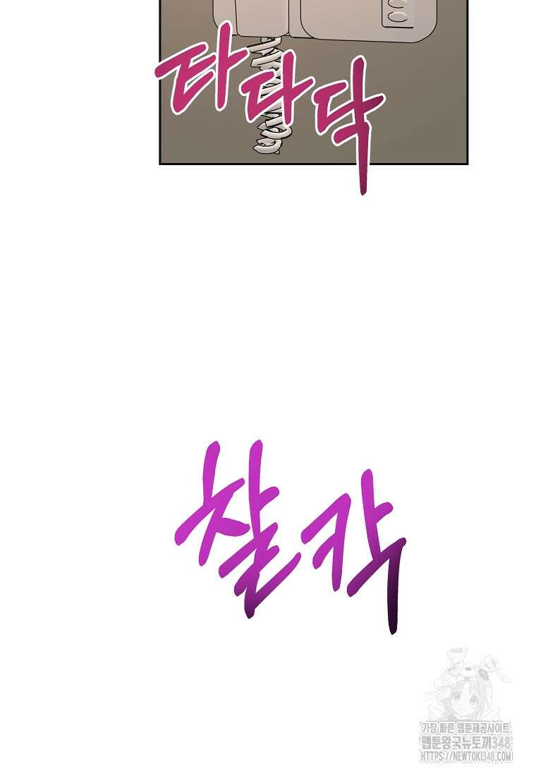 끌리는사이 8화 12