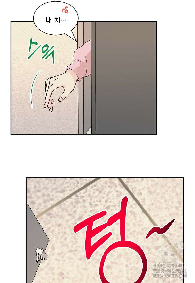 끌리는사이 8화 13