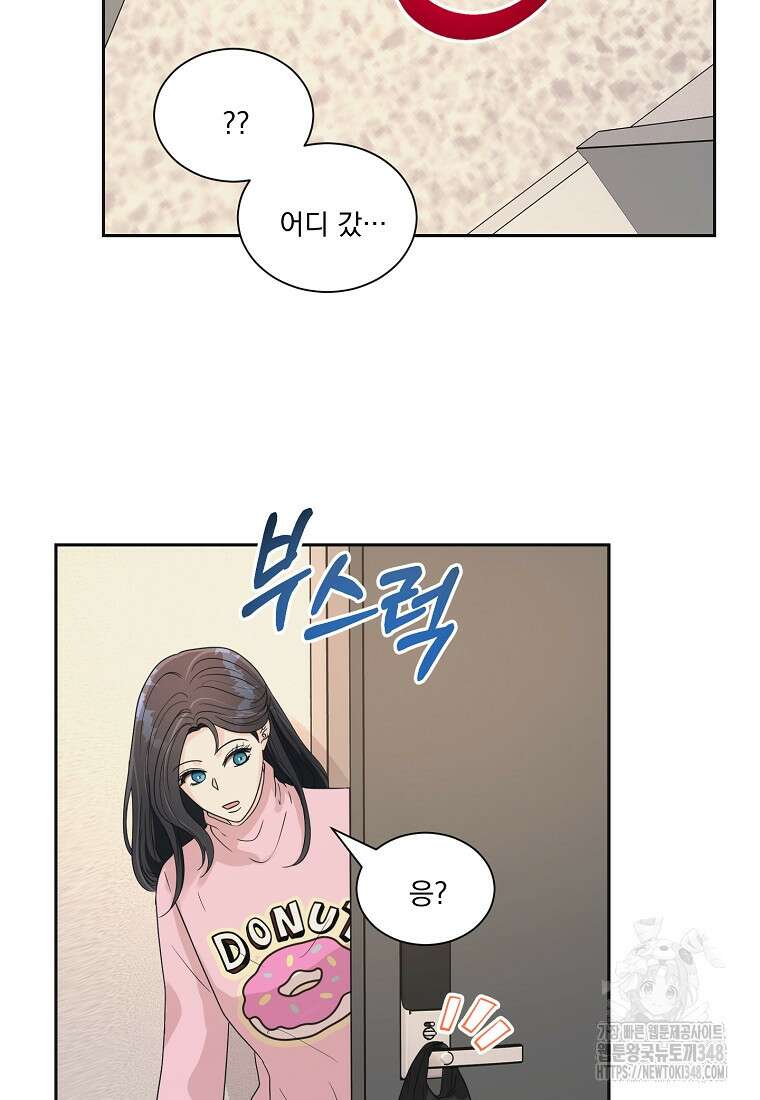 끌리는사이 8화 14
