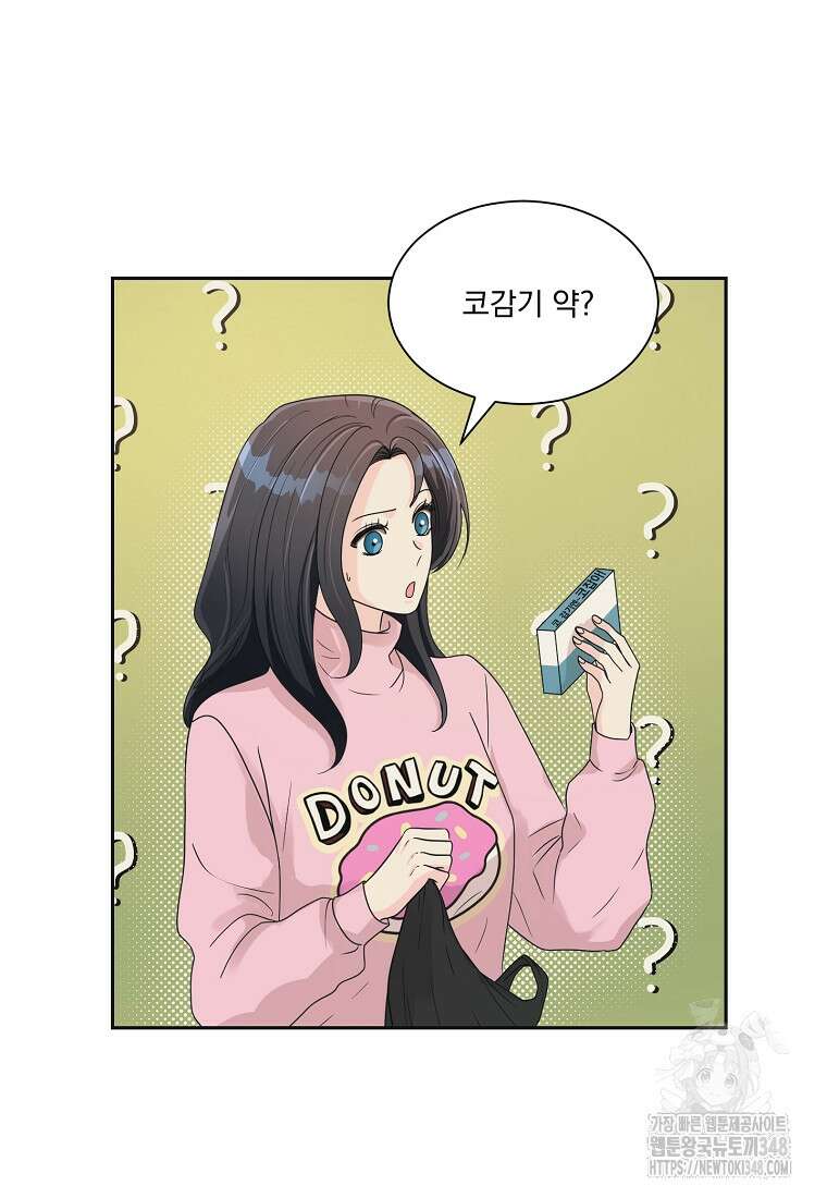 끌리는사이 8화 16