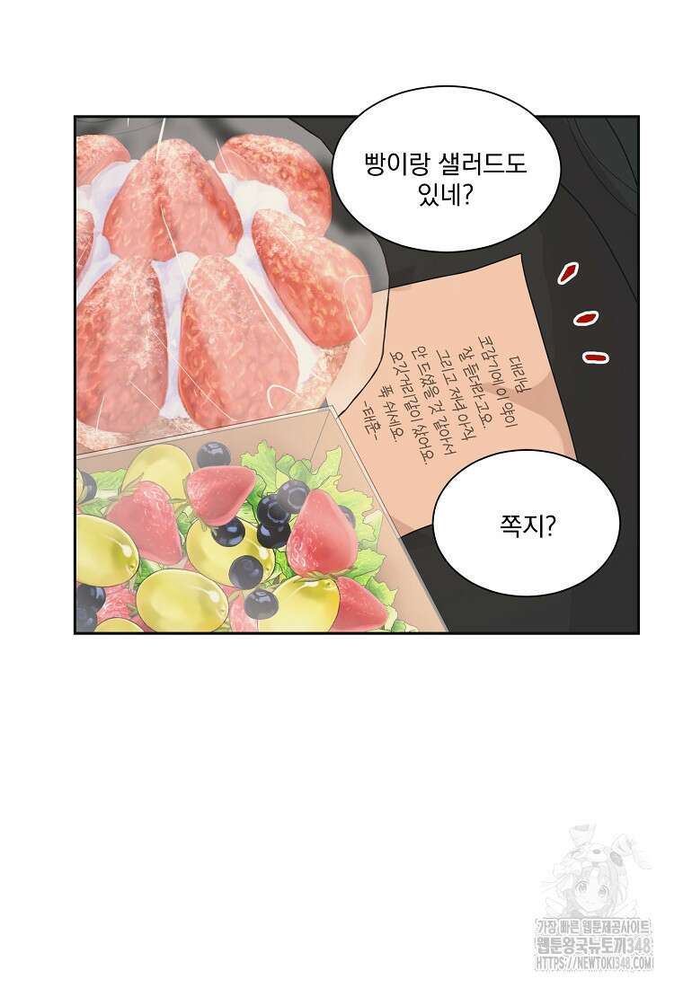 끌리는사이 8화 17
