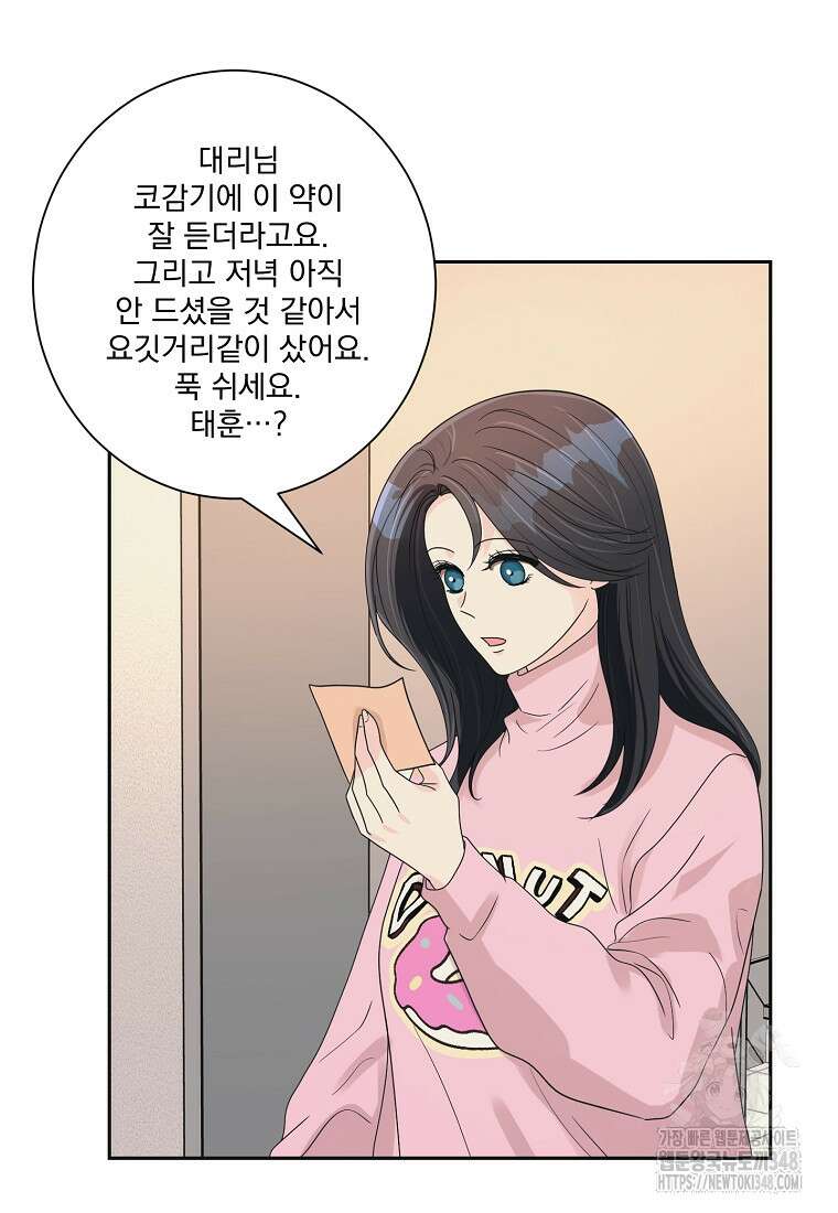 끌리는사이 8화 18