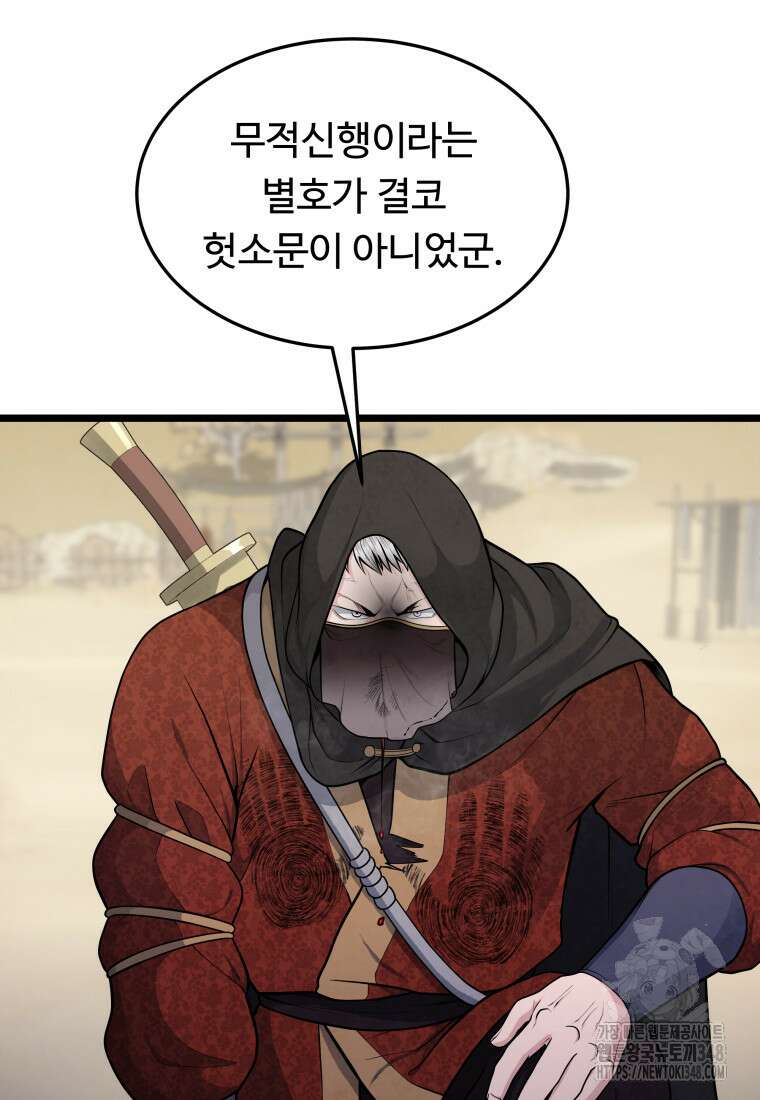 정검 4화 6