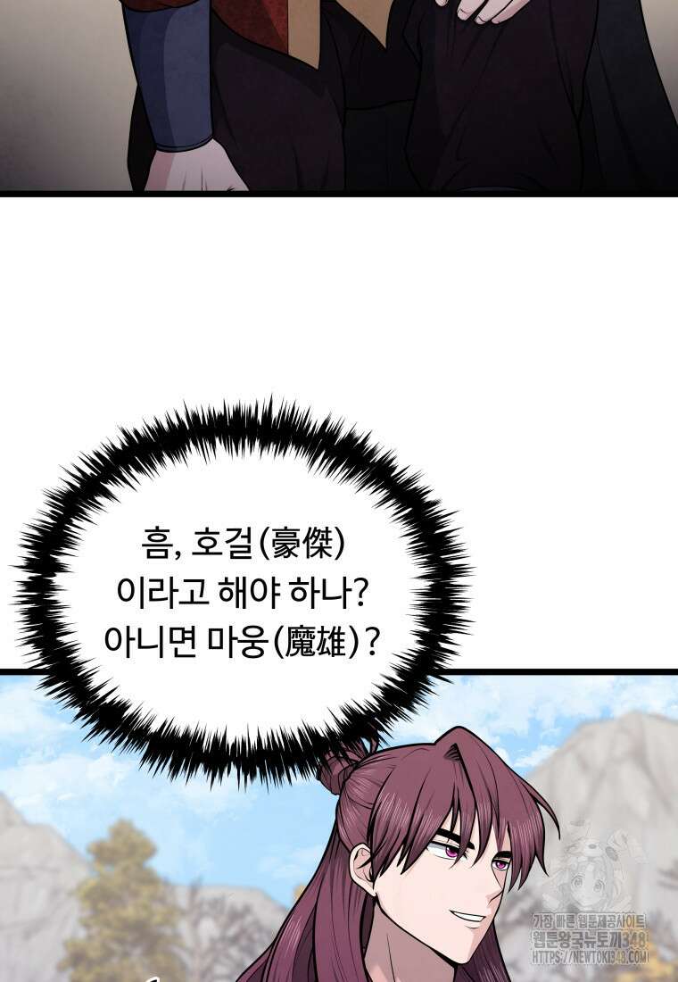 정검 4화 7