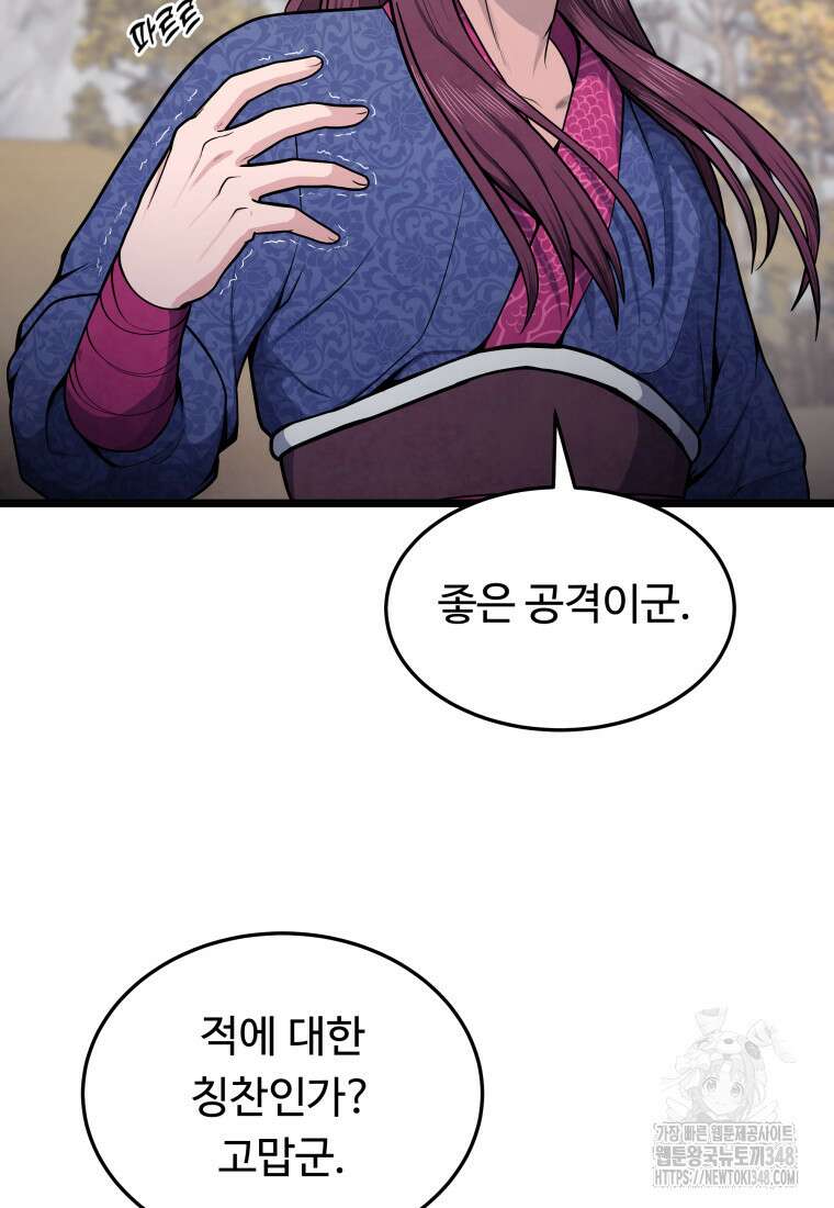 정검 4화 8