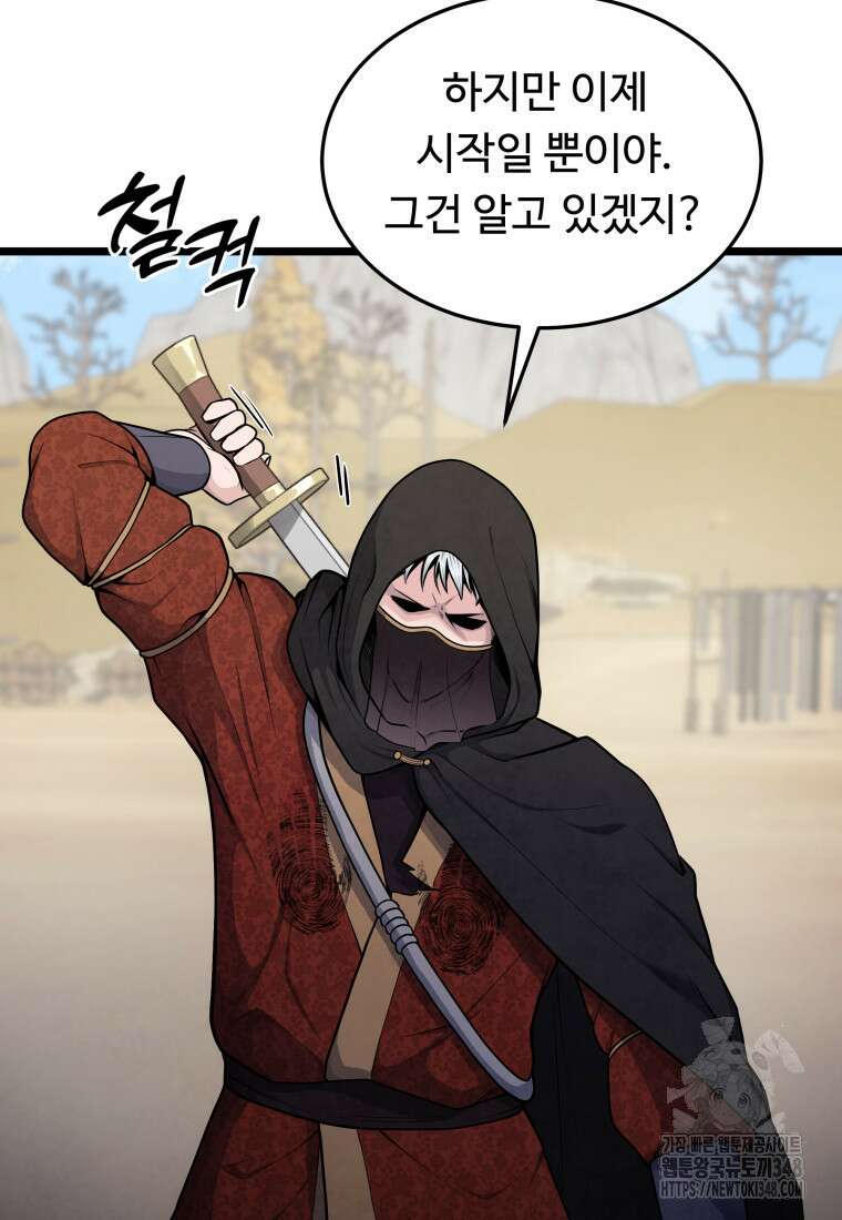 정검 4화 10