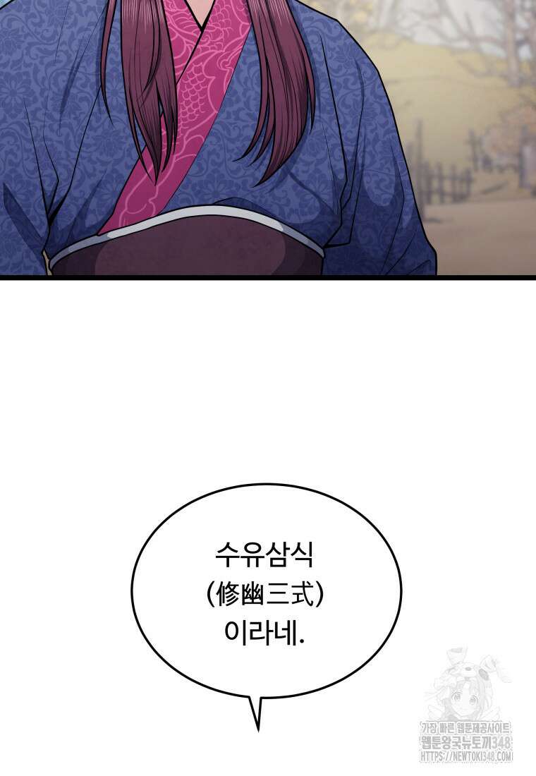정검 4화 12