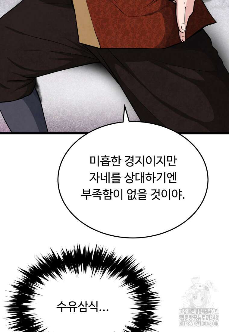 정검 4화 14