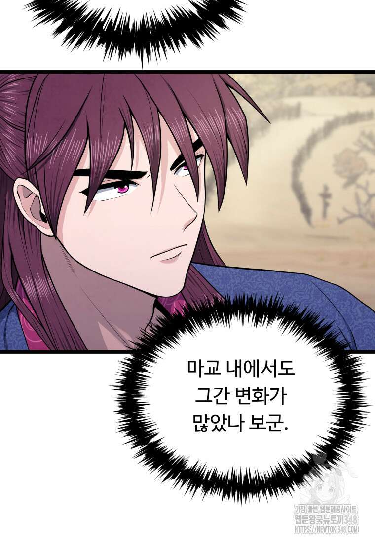 정검 4화 15