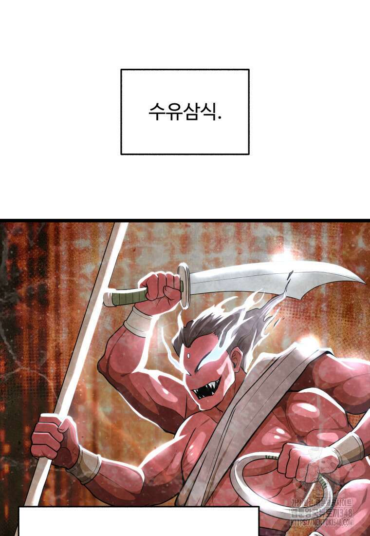 정검 4화 16