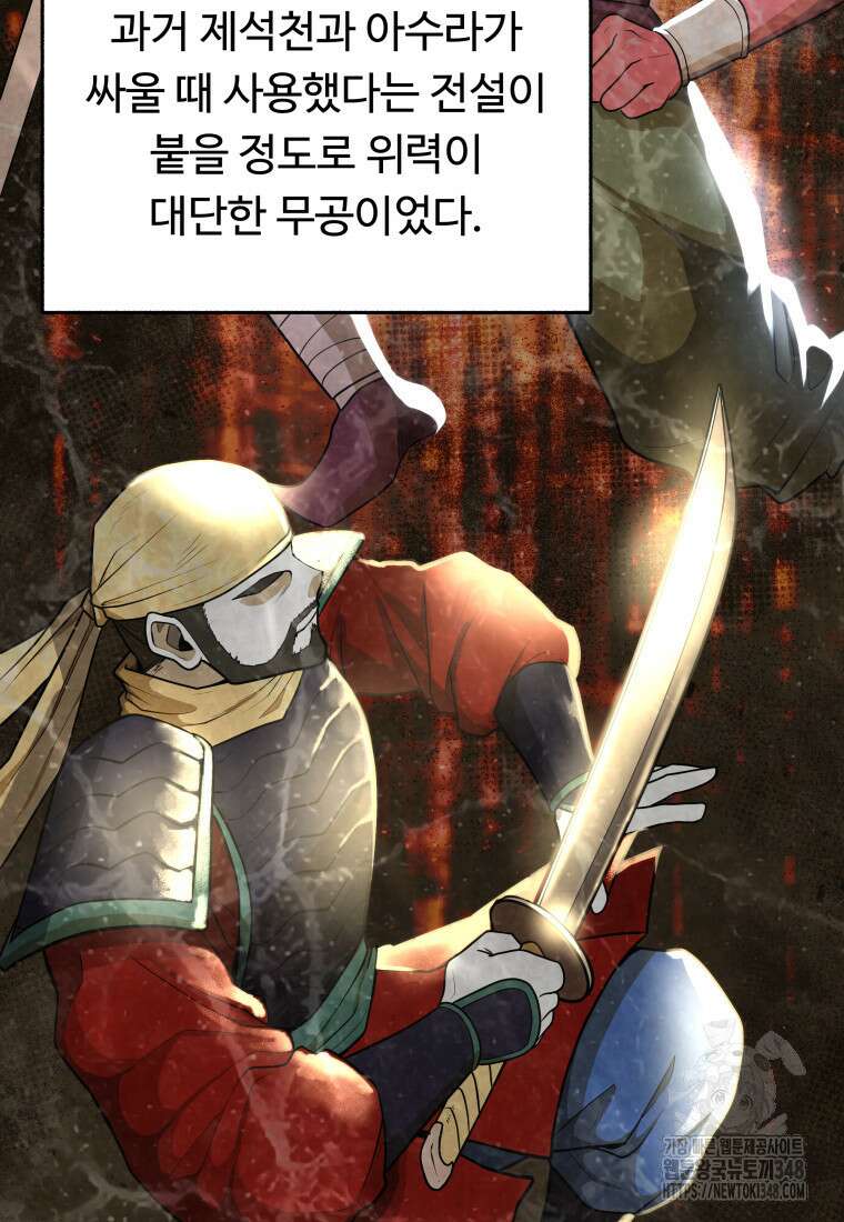 정검 4화 17