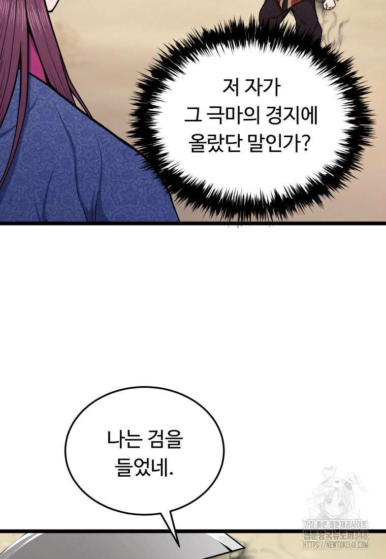 정검 4화 19