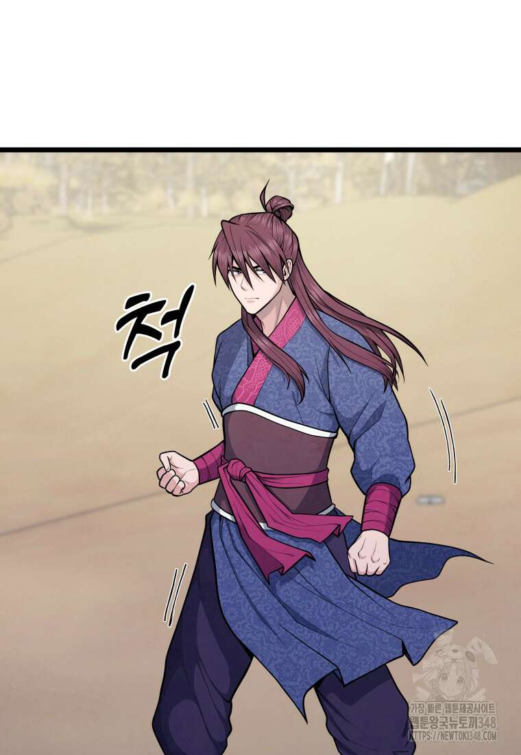 정검 4화 21