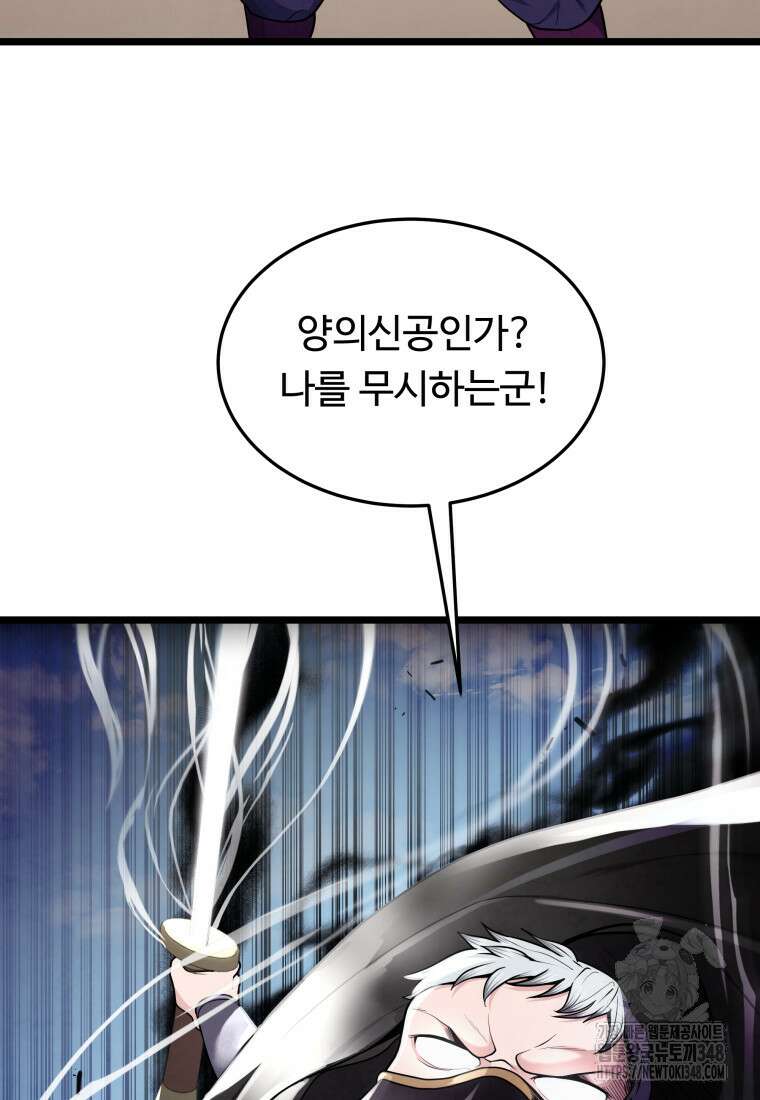 정검 4화 22