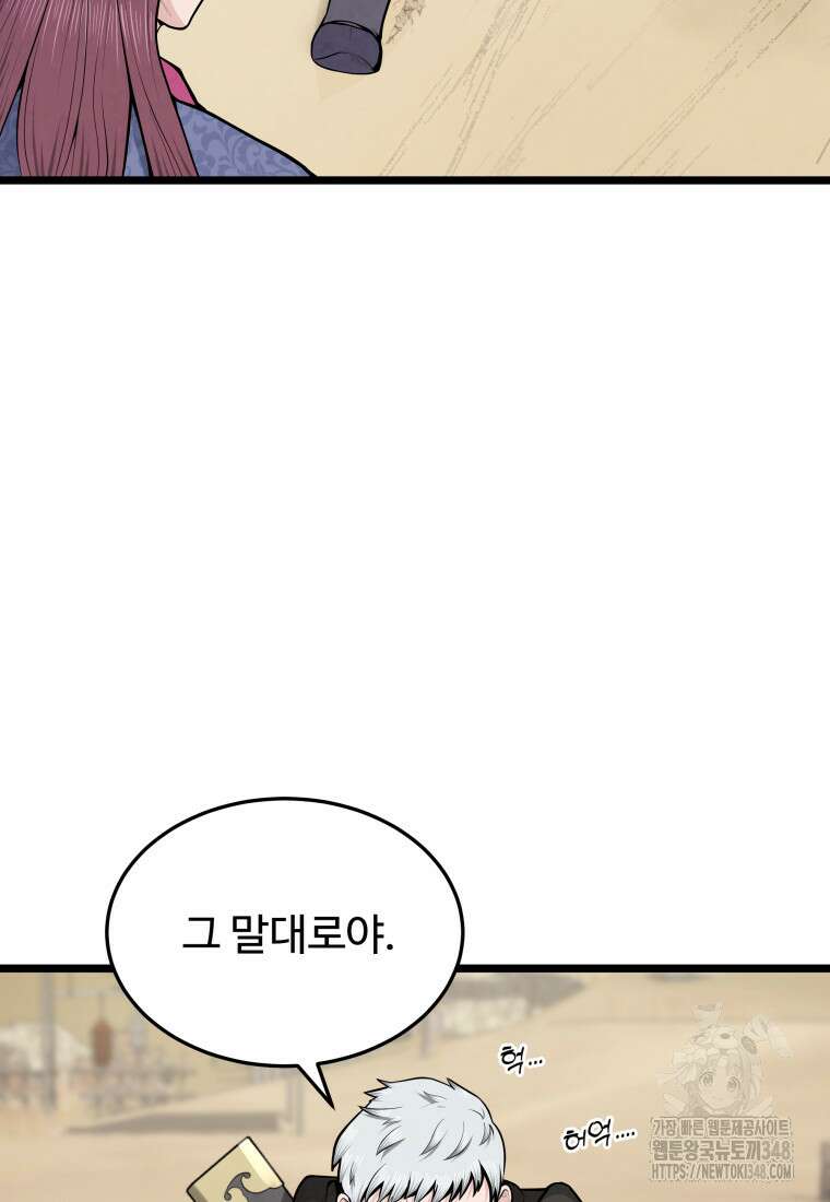 정검 4화 35