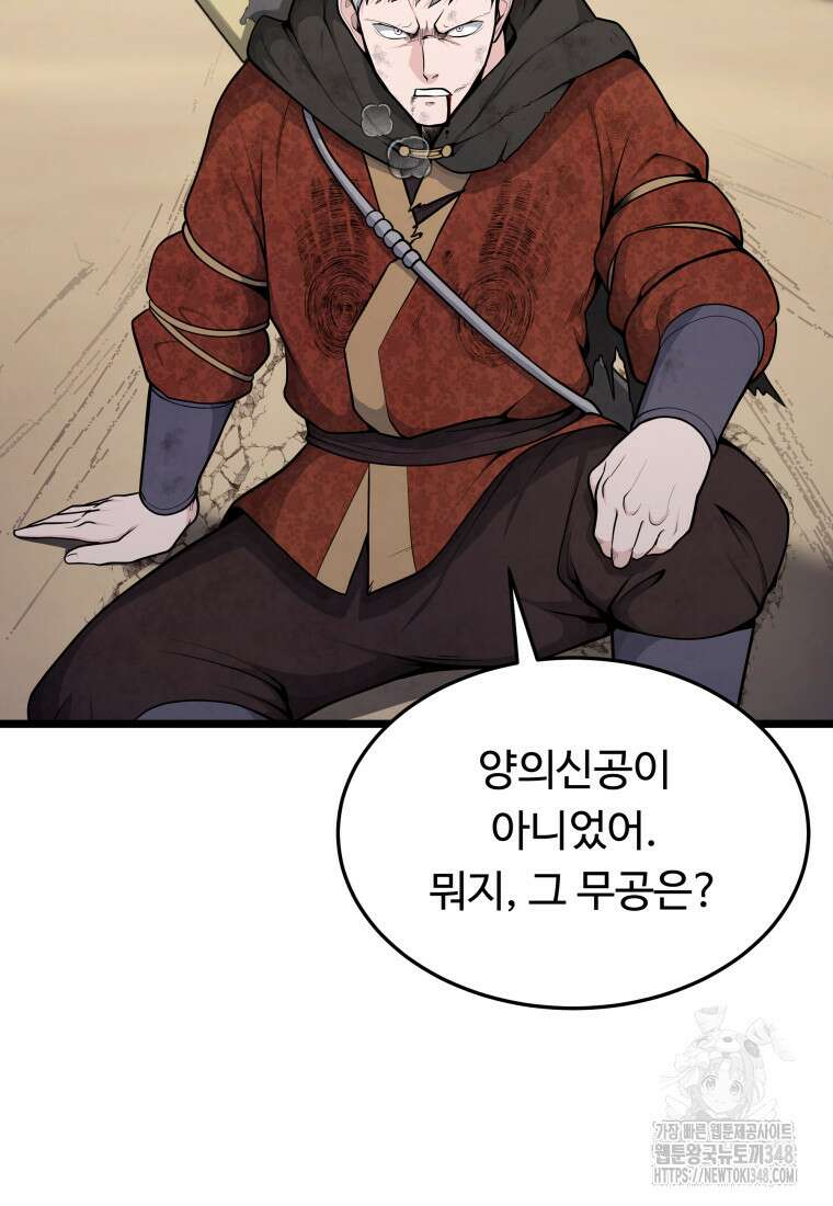 정검 4화 36
