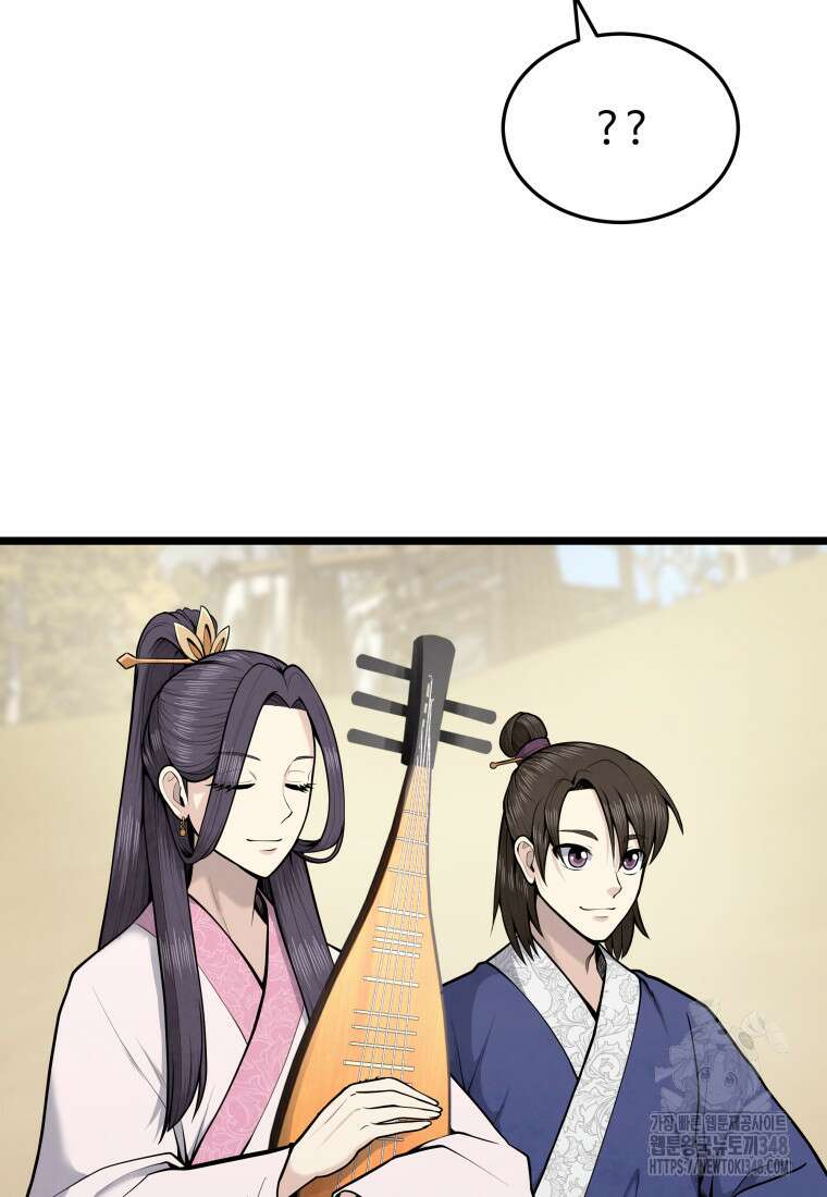정검 4화 38