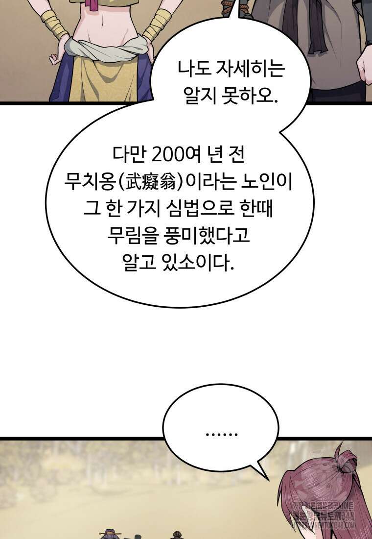 정검 4화 42