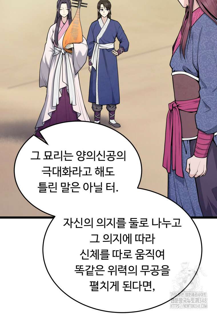 정검 4화 43