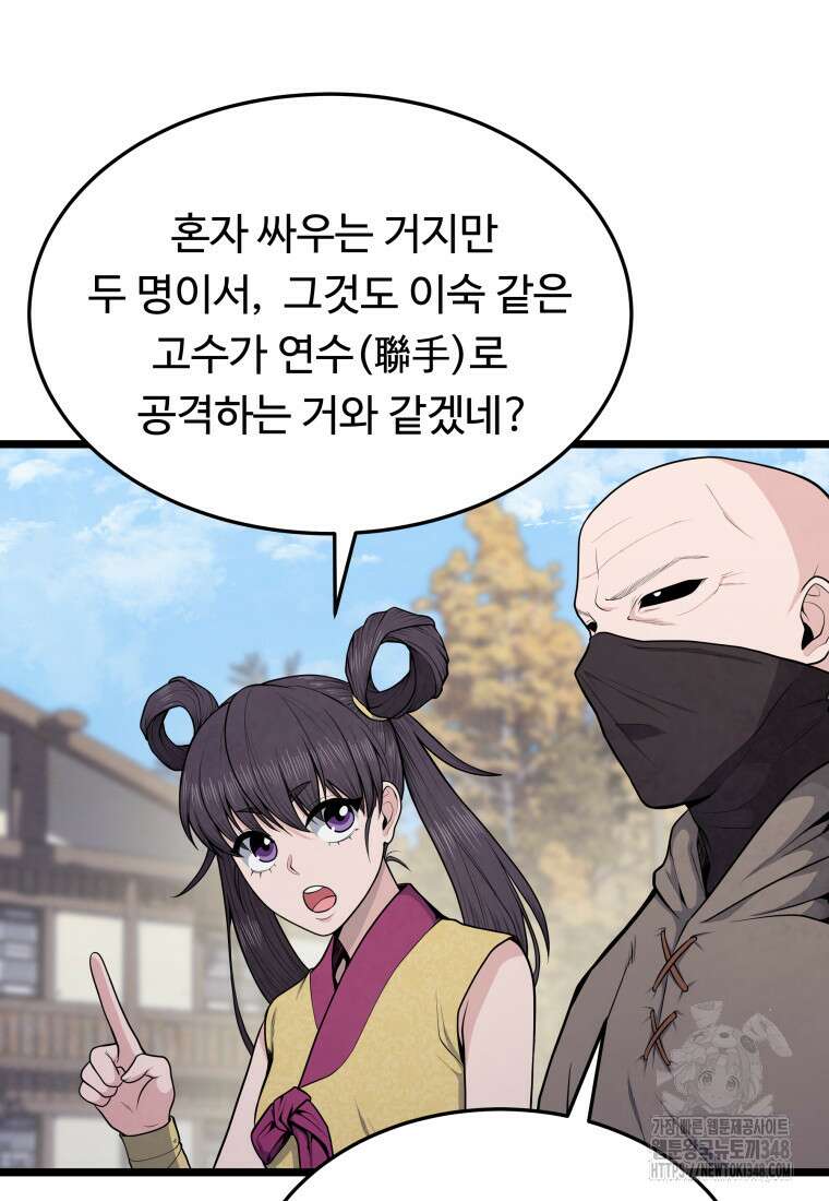 정검 4화 44