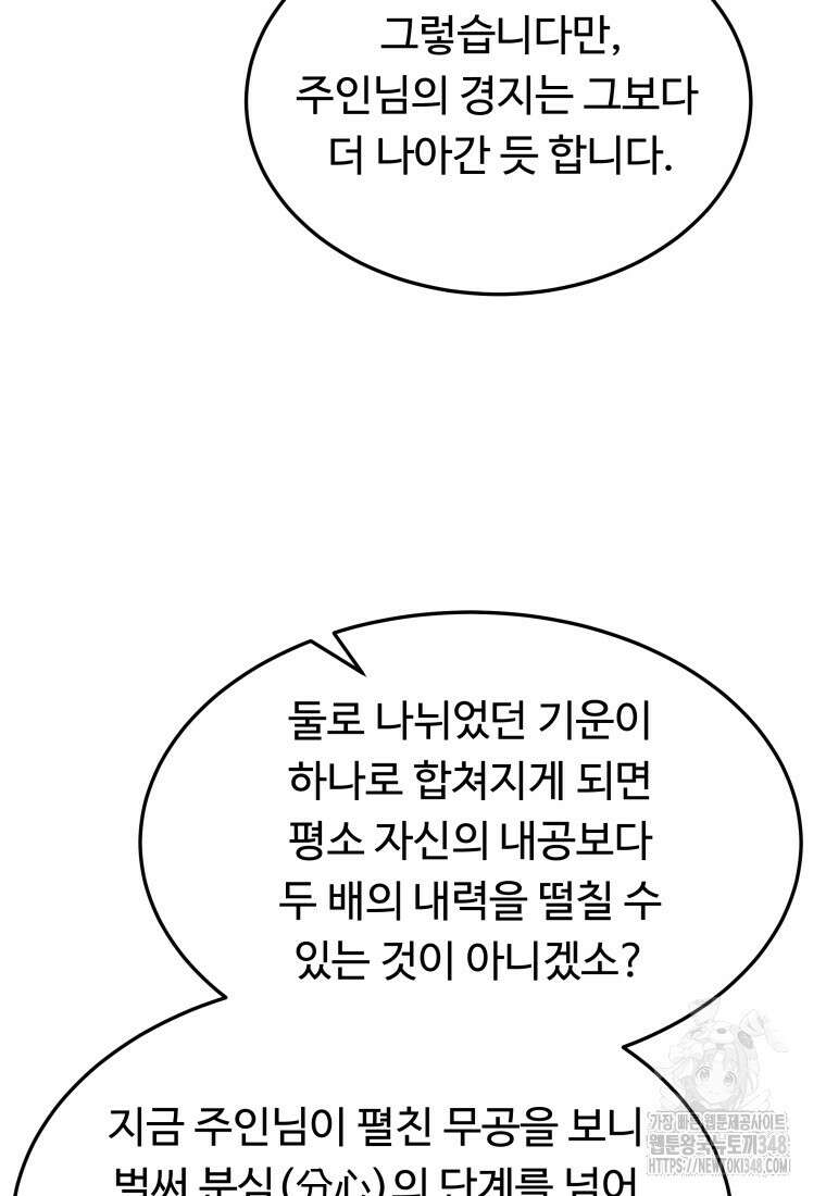 정검 4화 45