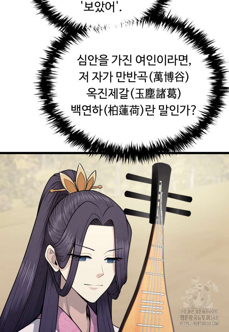 정검 4화 47