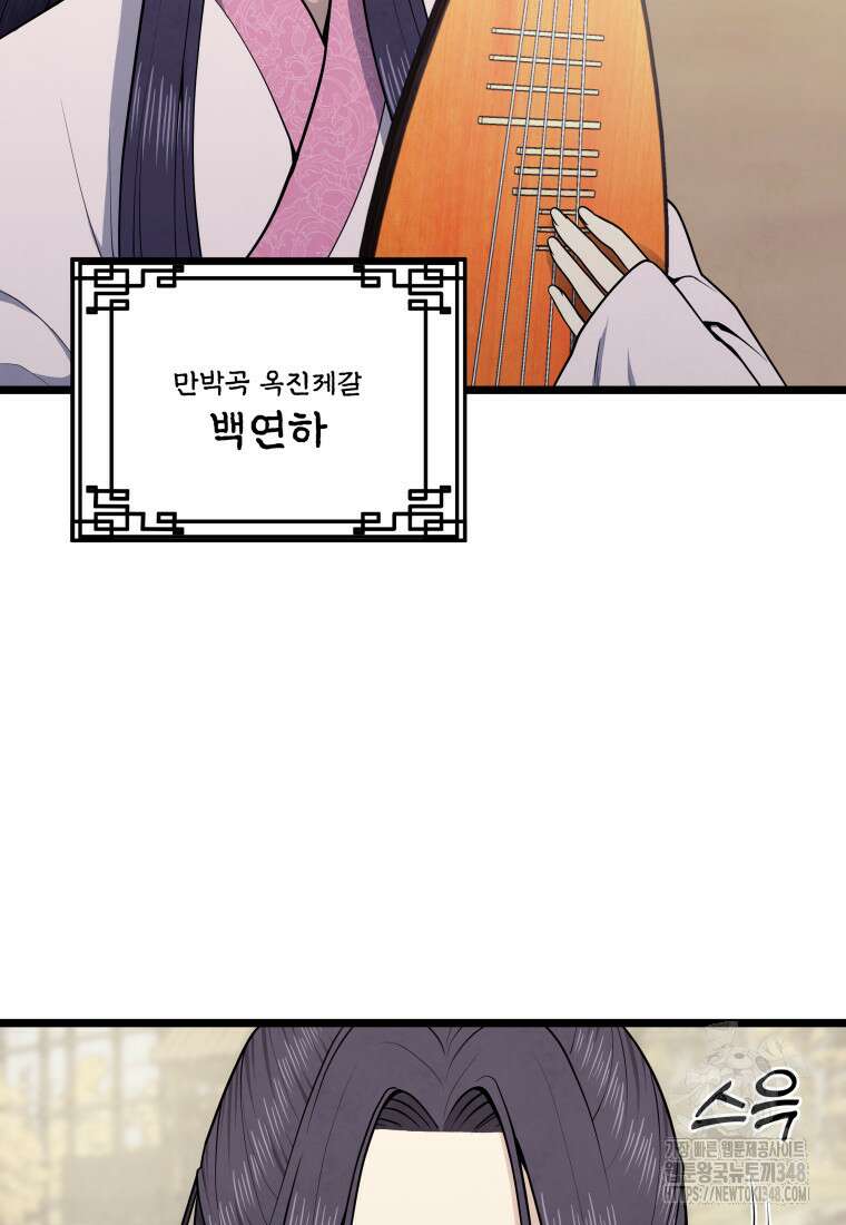 정검 4화 48
