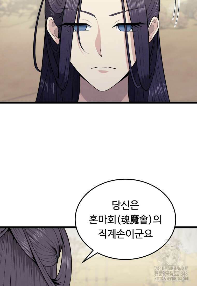 정검 4화 49