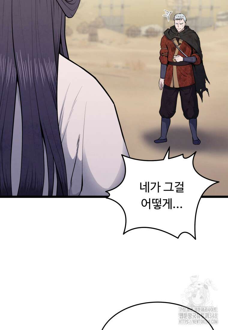 정검 4화 50