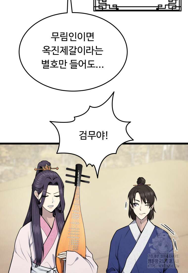 정검 4화 52