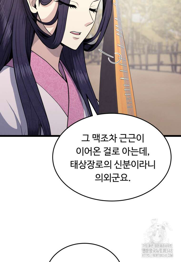 정검 4화 54