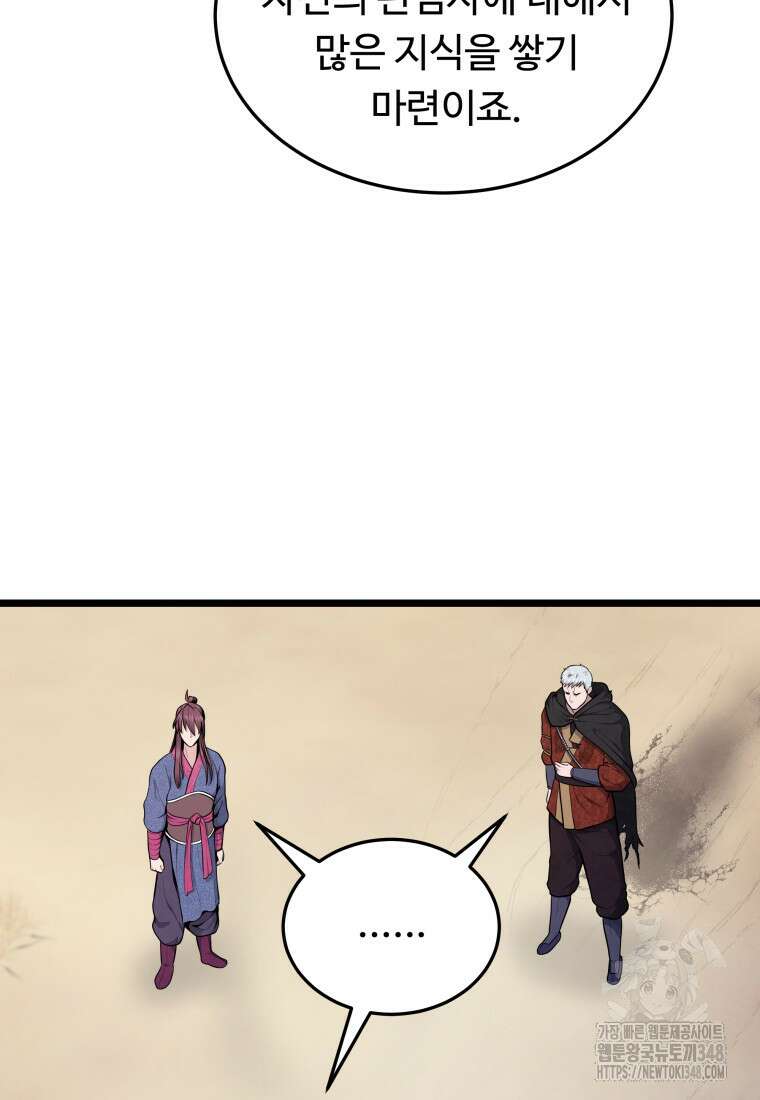 정검 4화 56