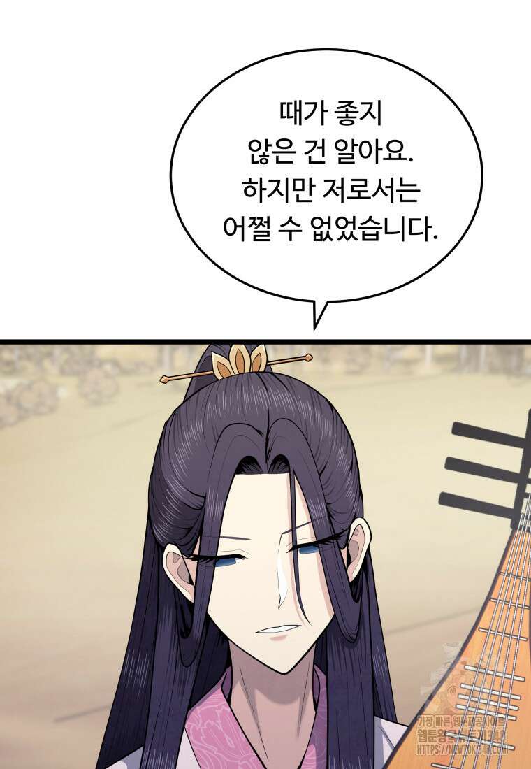 정검 4화 60