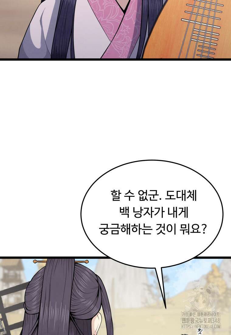 정검 4화 61