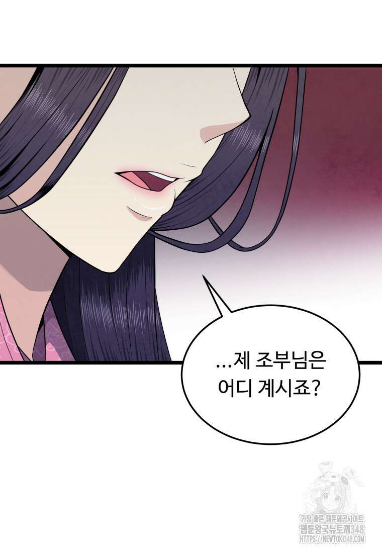 정검 4화 63