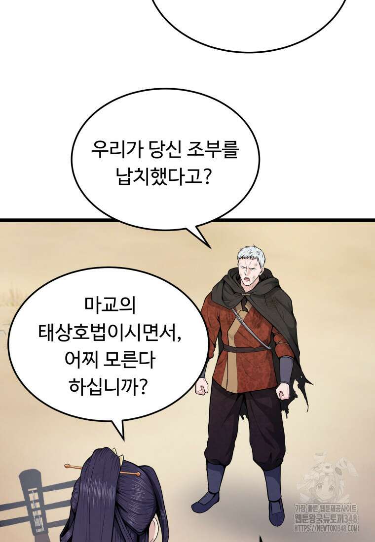 정검 4화 65