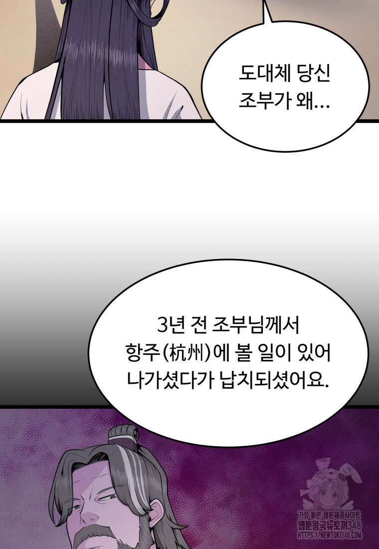 정검 4화 66