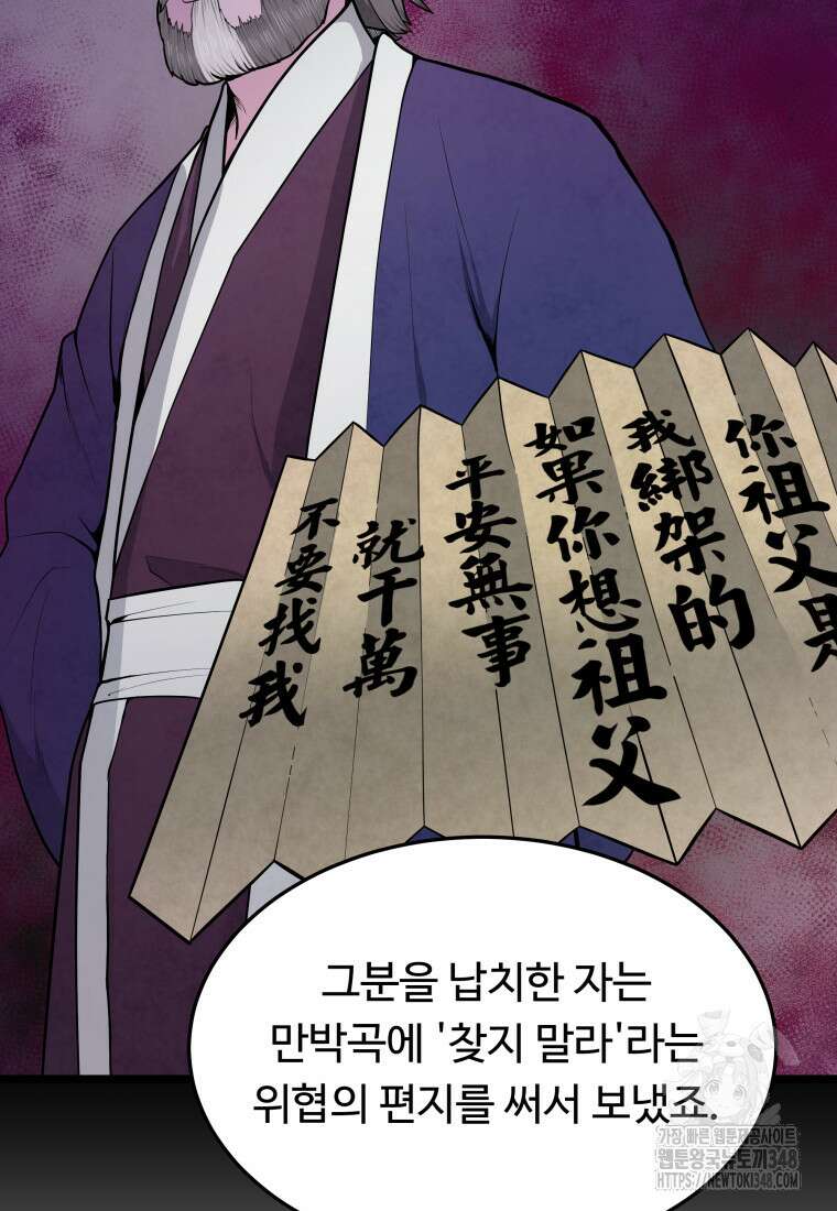 정검 4화 67