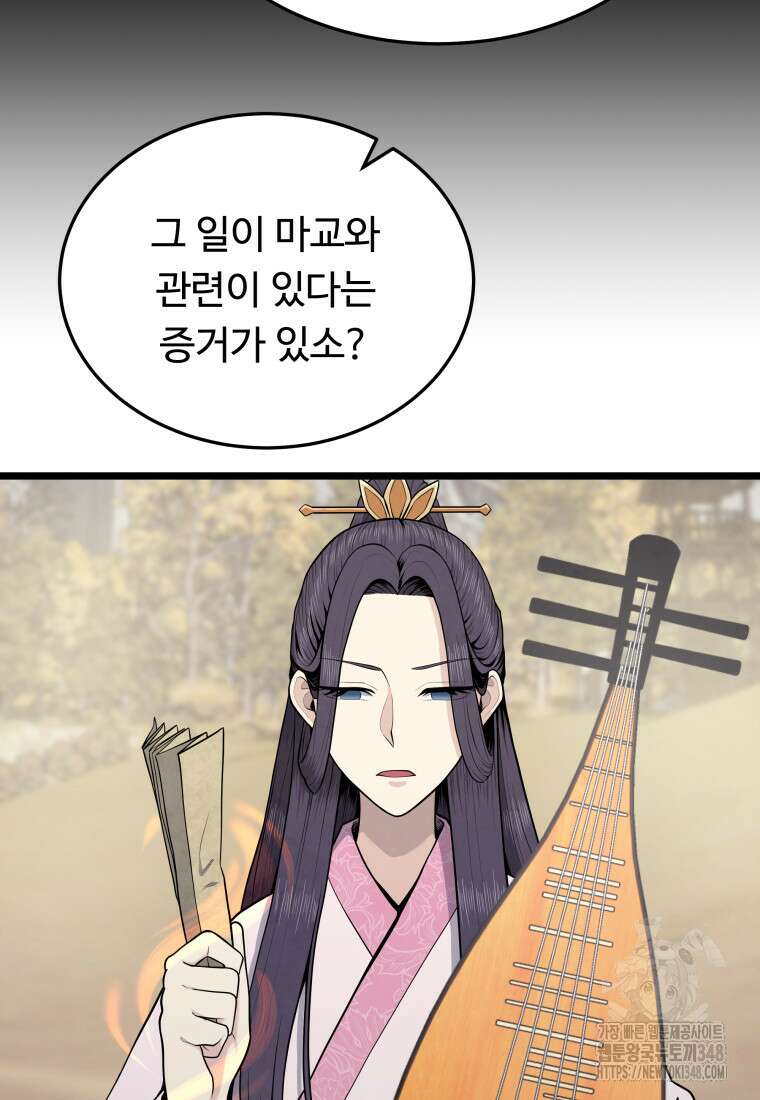 정검 4화 68