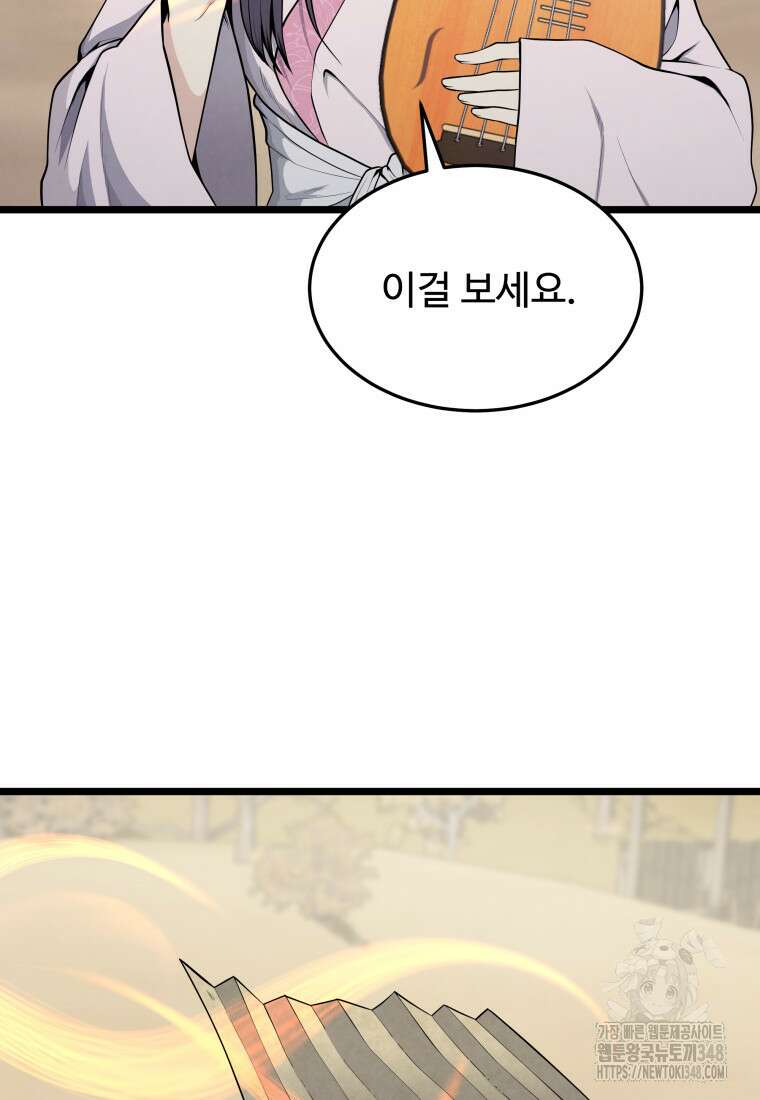 정검 4화 69