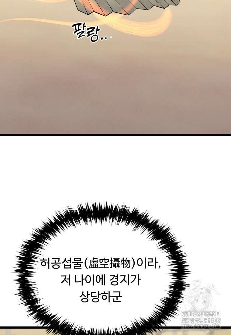 정검 4화 70