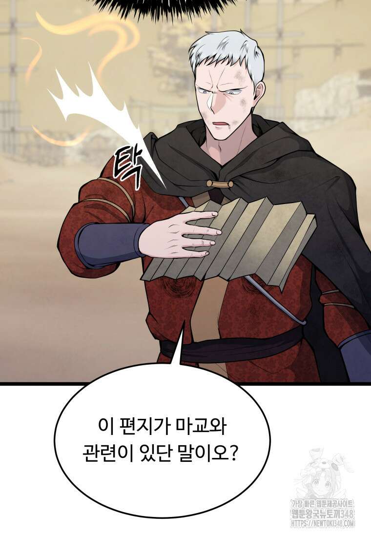 정검 4화 71