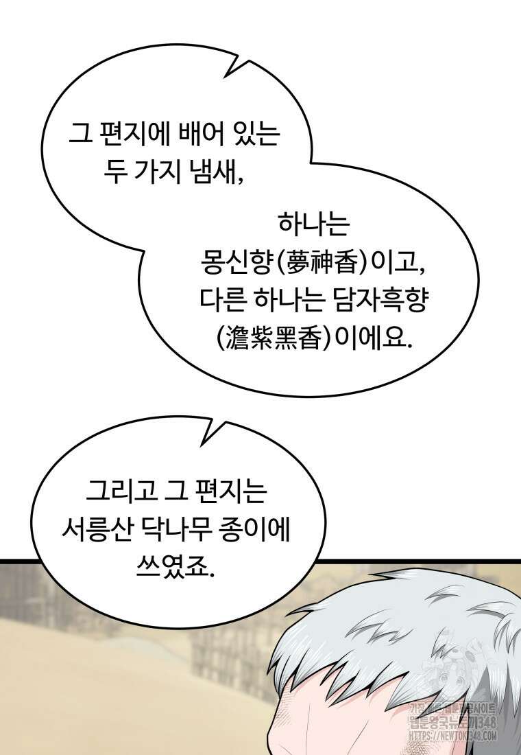정검 4화 72