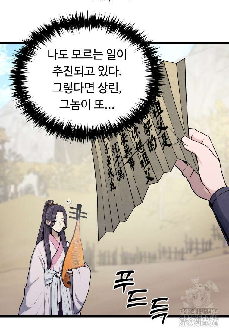 정검 4화 74