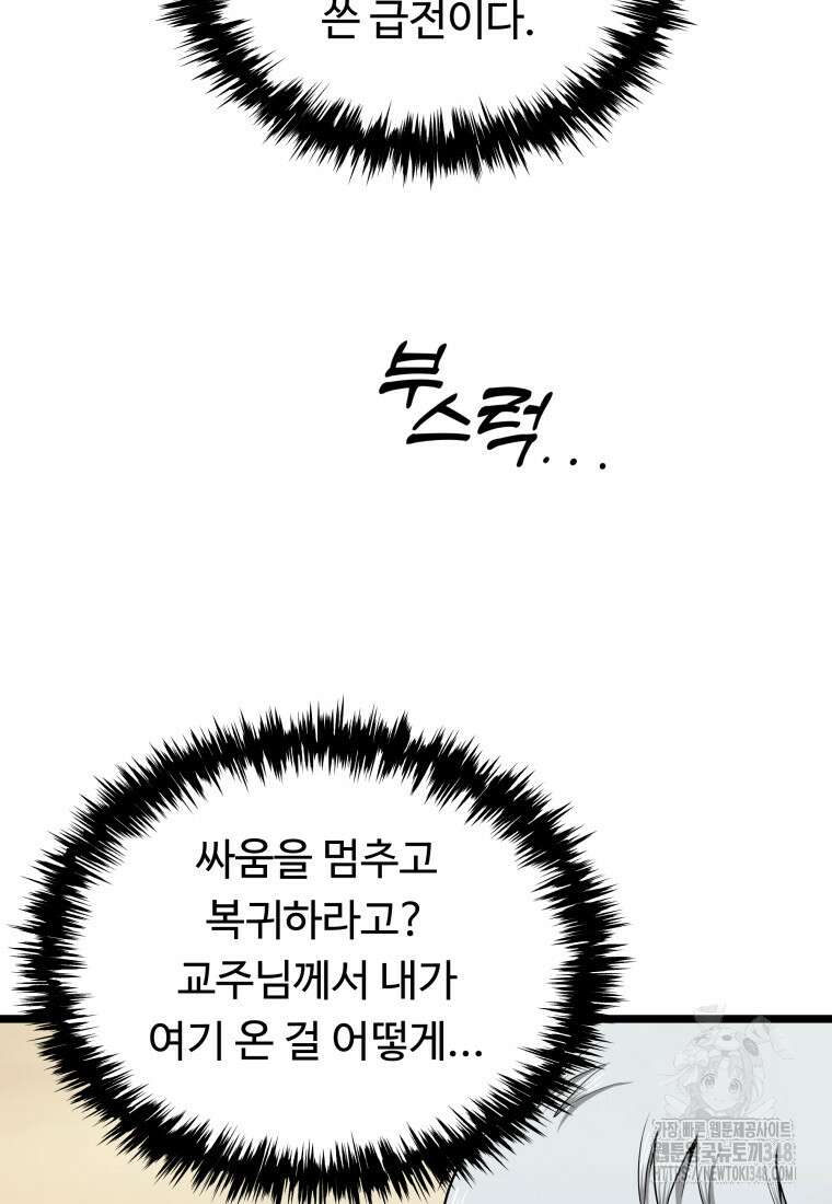 정검 4화 76