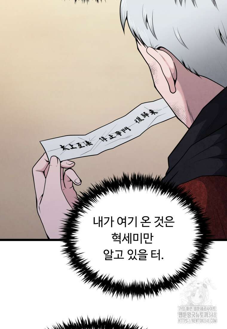 정검 4화 77