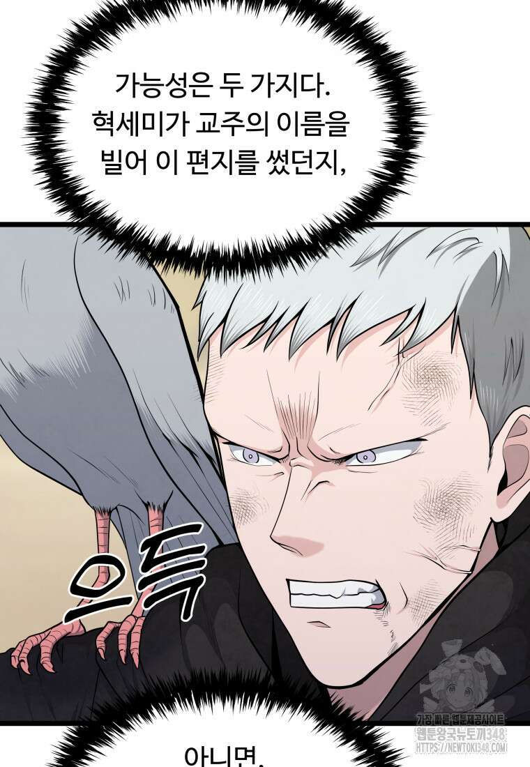 정검 4화 78