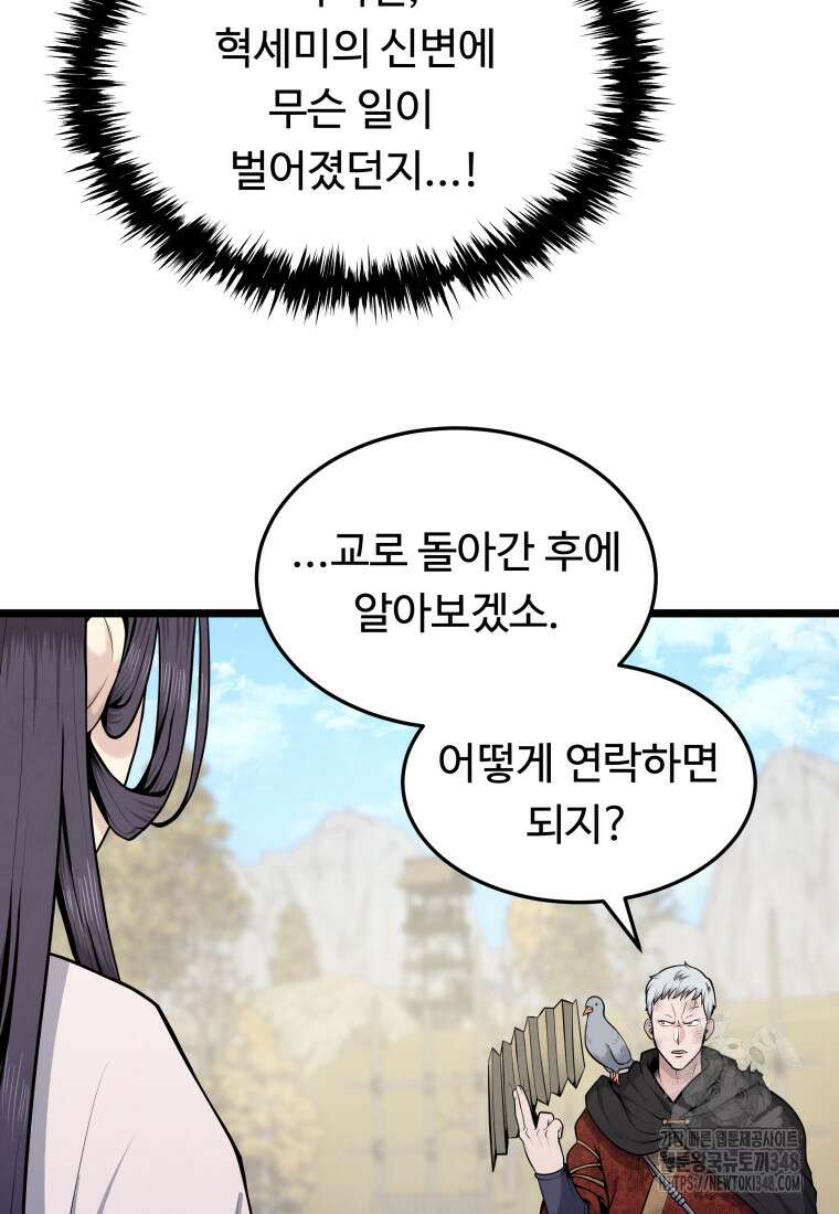 정검 4화 79