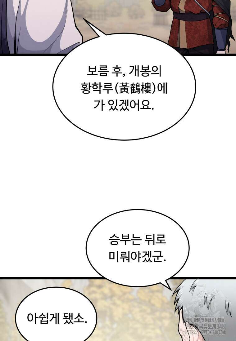 정검 4화 80
