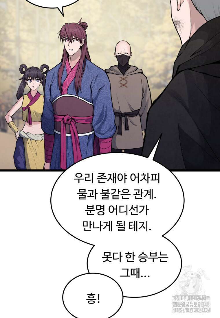 정검 4화 81